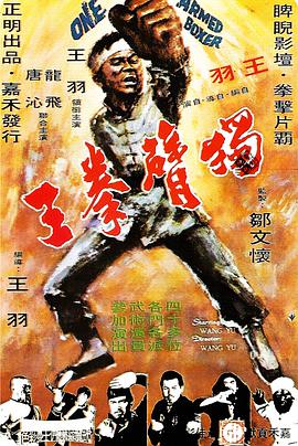 《机械师2电影》